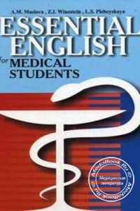 Учебник английского языка для медицинских вузов, А.М. Маслова, 2002 г. 