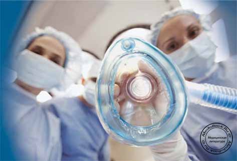 Анестезия при не кардиальных вмешательствах у пациентов с заболеванием сердца