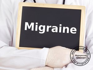 Мигрень - Migraine