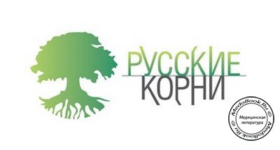 Логотип компании «Русские Корни»