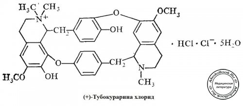 (+)-Тубокурарина хлорид