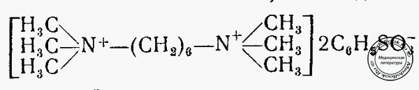 Структурная формула бензогексония