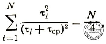 Формула определения постоянно времени среднестатистической экспоненты
