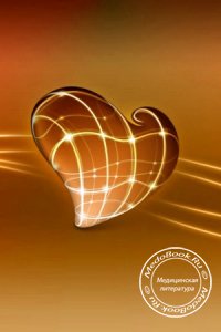 Особенности урежения сердечного ритма кардиостимуляторами (ЭКС)