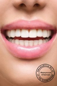 Положение зубов в зубном ряду