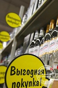 Профилактика алкоголизма: повышение цен на алкоголь